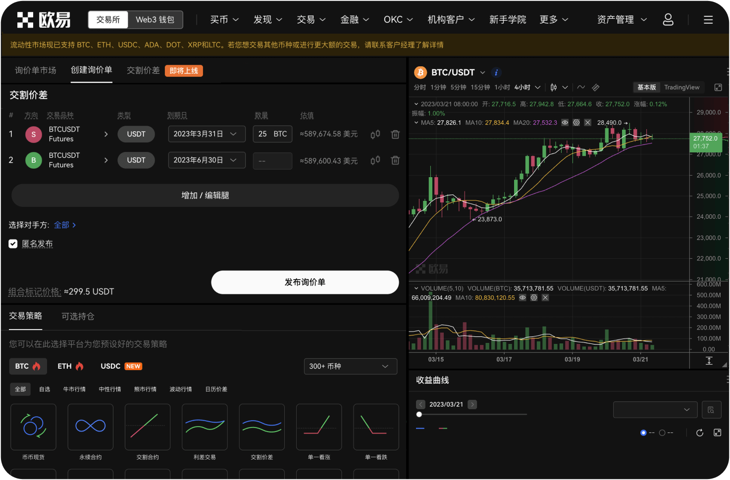欧易OKX的总部在哪里